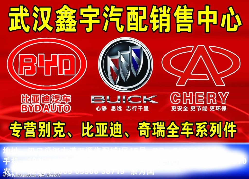汽车销售实战指南 从入门到精通的全方位策略